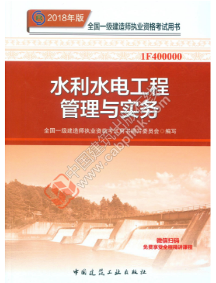 2019 建设工程经济_2019一级建造师《建设工程经济》教材封面-2019年一级建造师教材 ...