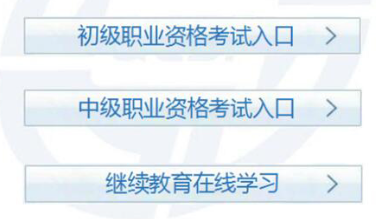 2019年银行从业资格考试报名入口提前收藏!