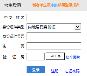 2019年注册会计师全国统一考试报名系统在哪