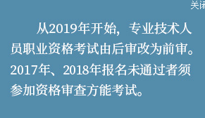 河南一级建造师考试报名审核方式调整为考前审核