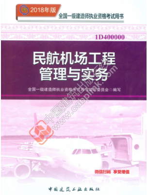 2019建设工程经济教材_一级建造师2019教材一建2019建设工程经济-教材教辅考试 银河书画社...(2)