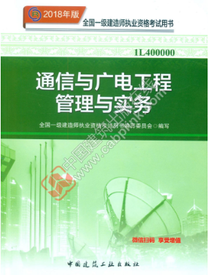 2019 建设工程经济_2019一级建造师《建设工程经济》教材封面-2019年一级建造师教材 ...(2)