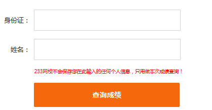 2019年证券分析师胜任能力考试成绩查询网站