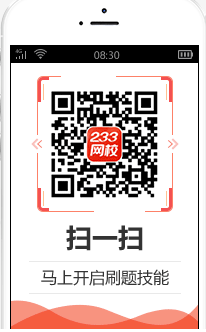 一级建造师APP