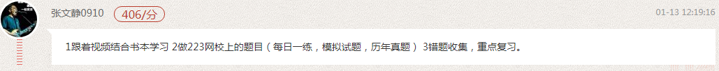 一级建造师考试经验分享:做223网校上的题目 一级建造师考试经验分享:做223网校上的题目