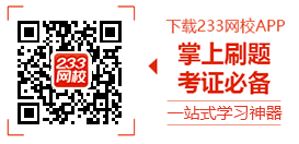 一级建造师APP