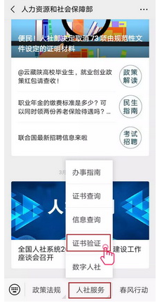 一级建造师资格证书可以用手机查询验证啦！