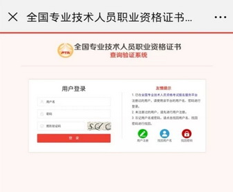 一级建造师资格证书可以用手机查询验证啦！