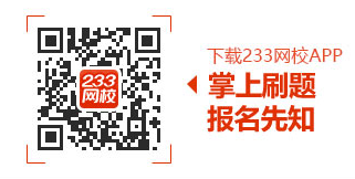 一级建造师APP 一级建造师APP