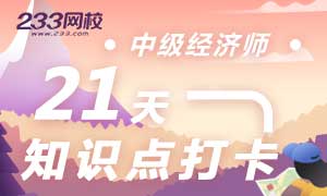 2019经济师取证_2019年经济师高效取证班 无忧通关班协议书(3)