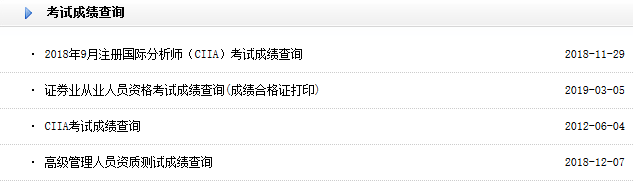 4月27日结束的证券从业考试成绩在哪里查询？