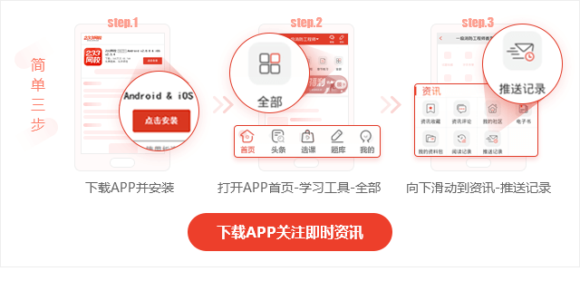 下载APP关注实时资讯