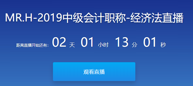 2019年中级经济_2019中级经济师 经济基础 第32章思维导图(3)