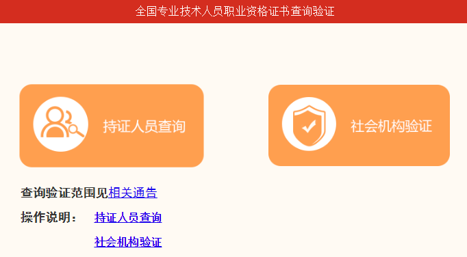 一级建造师资格证书电子版查询