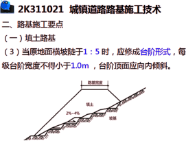 2019年二级建造师工程法规真题解析(讲师完整版)