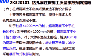 2019年二级建造师工程法规真题解析(讲师完整版)