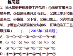 2019年二级建造师工程法规真题解析(讲师完整版)