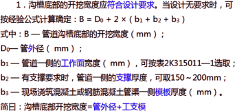 2019年二级建造师工程法规真题解析(讲师完整版)