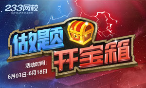 来一级建造师考试题库做题，开宝箱有机会赢华为P30！