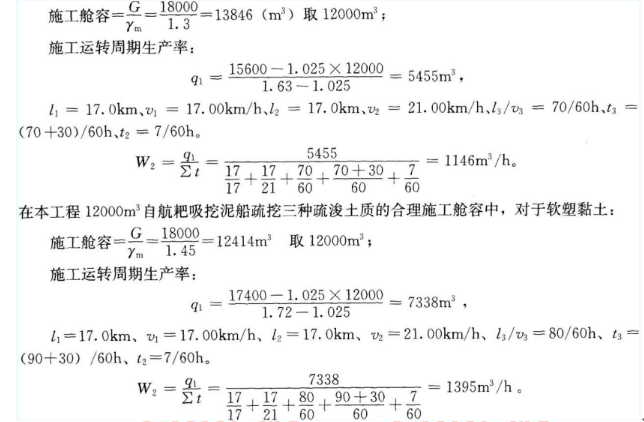 2018年一级建造师考试《港口与航道工程》真题及答案