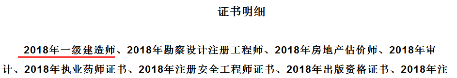 2018年湛江一级建造师合格证书领取时间周一至周五