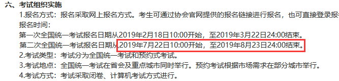 2019年9月基金考试因报名网站升级，报名推迟！