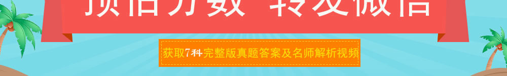 银行业初级资格考试