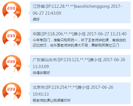 2017年执业药师考试你准备参加吗？