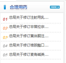 执业药师注册平台