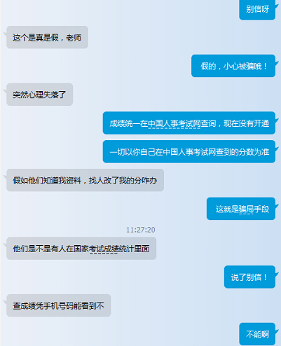 2017年执业药师成绩查询