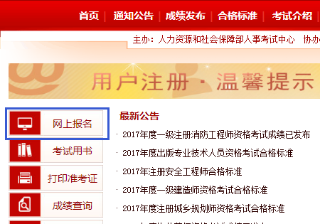 2017年执业药师考生请注意，你的报名表还可以打印！