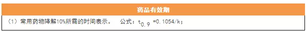 执业药师必备的15个考点，背下来就是分！