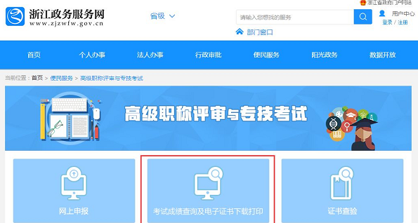执业药师电子证书来了,手把手教你下载打印! 执业药师电子证书来了,手把手教你下载打印!