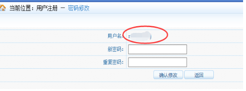 2018年执业药师报名忘记用户名和密码怎么办？