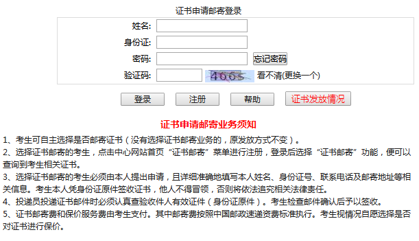 2017年四川成都执业药师证书申请邮寄