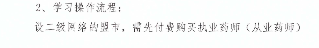 2020年内蒙古全区执业药师继续教育工作的通知