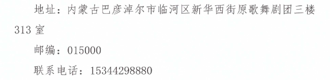 2020年内蒙古全区执业药师继续教育工作的通知