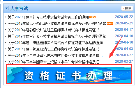 甘肃省人事考试网上业务办理平台