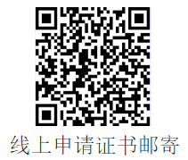 湖南怀化2019年执业药师证书领取时间工作日（可邮寄）