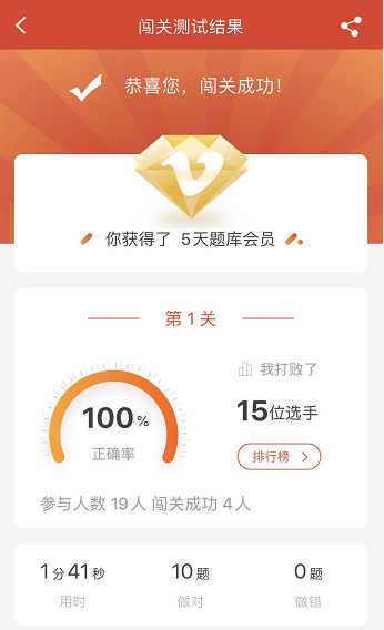 2020年执业药师答题闯关第三场开启，赢题库会员！