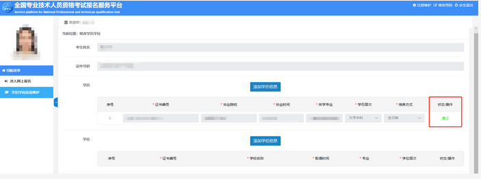 2020年执业药师报名入口开通前，现在赶紧做好这三件事情！