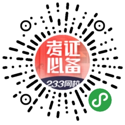 233网校APP