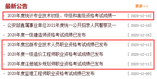 2020年执业药师成绩本周圣诞节公布还是提前？拭目以待！