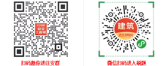 2020年安全工程师金属冶炼安全考试真题及答案