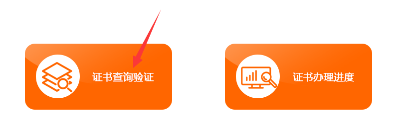 中国人事考试网资格证书查验 中国人事考试网资格证书查验