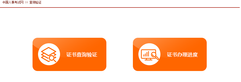中级注册安全工程师电子证书 中级注册安全工程师电子证书