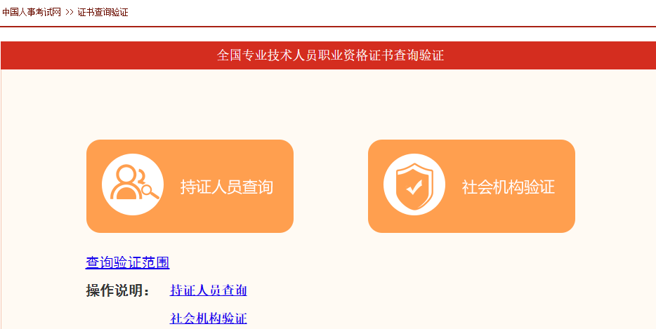 中级注册安全工程师电子证书 中级注册安全工程师电子证书