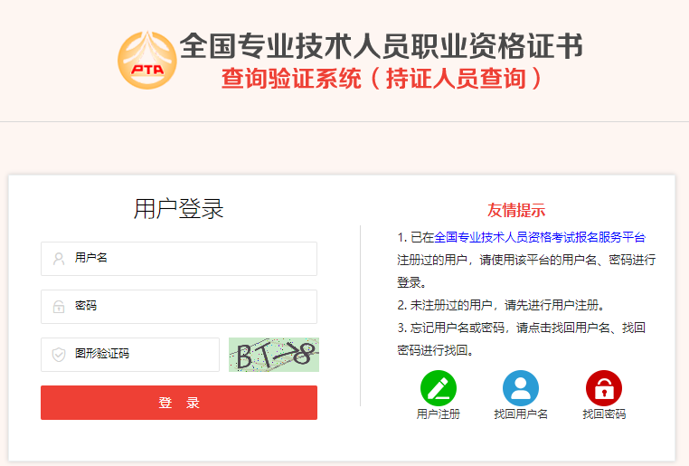 中级注册安全工程师电子证书 中级注册安全工程师电子证书