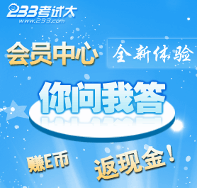 成人高考会员中心
