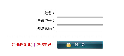 2013年河北教师资格证面试考试准考证打印入口
